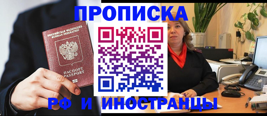 прописка ребенка в Шарыпово