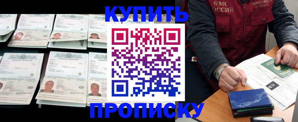 регистрация для школы в Шарыпово