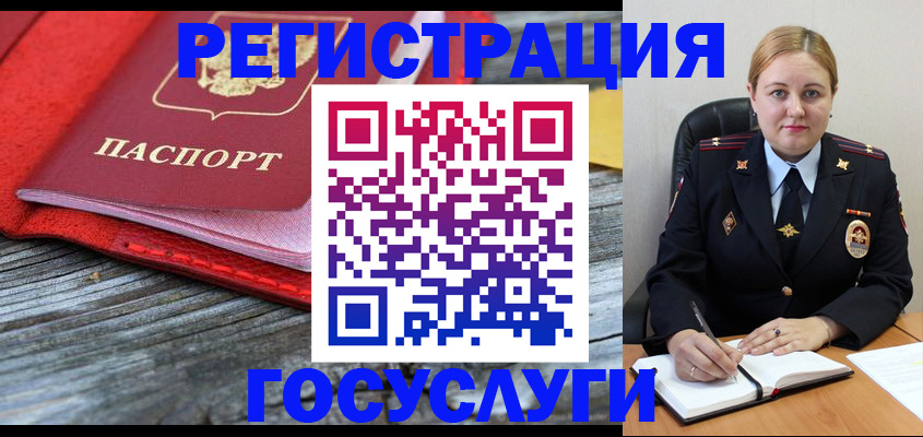 миграционный учет в Шарыпово