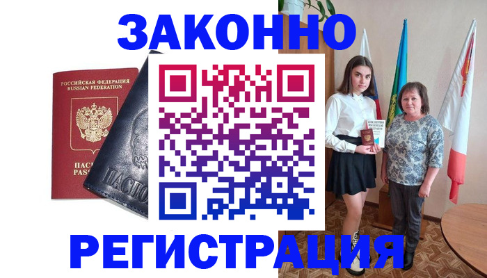 прописка ребенка в Шарыпово