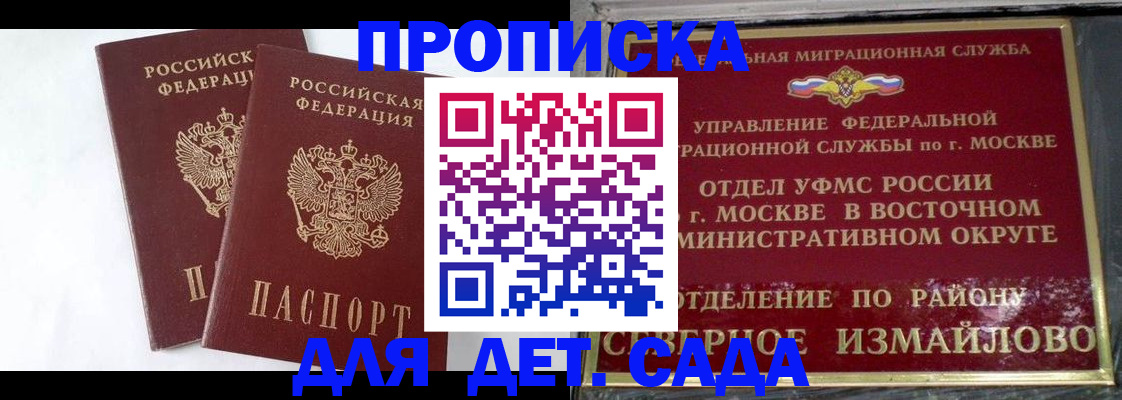 временная прописка в Шарыпово