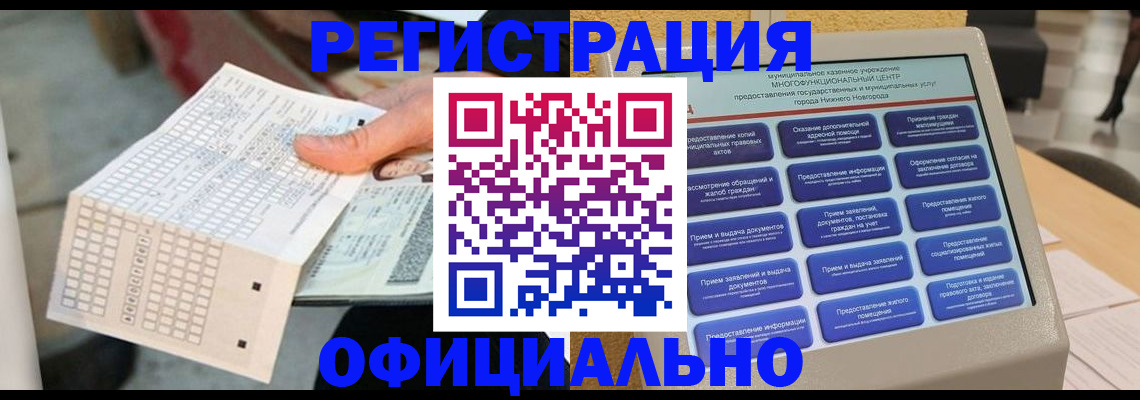 прописка для кредита в Шарыпово