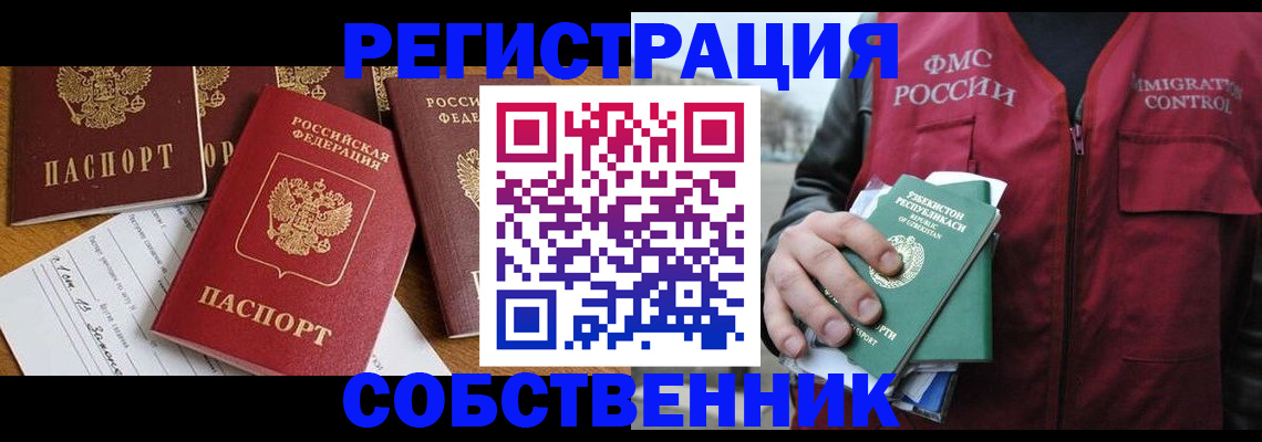 регистрация в Шарыпово