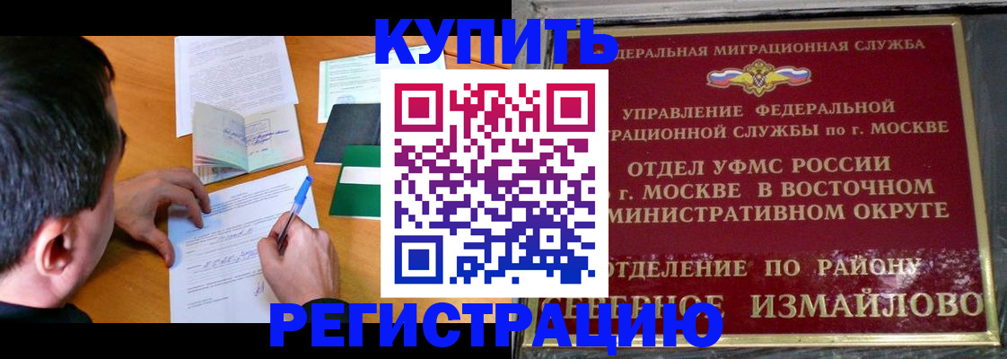 прописка 2025 в Шарыпово